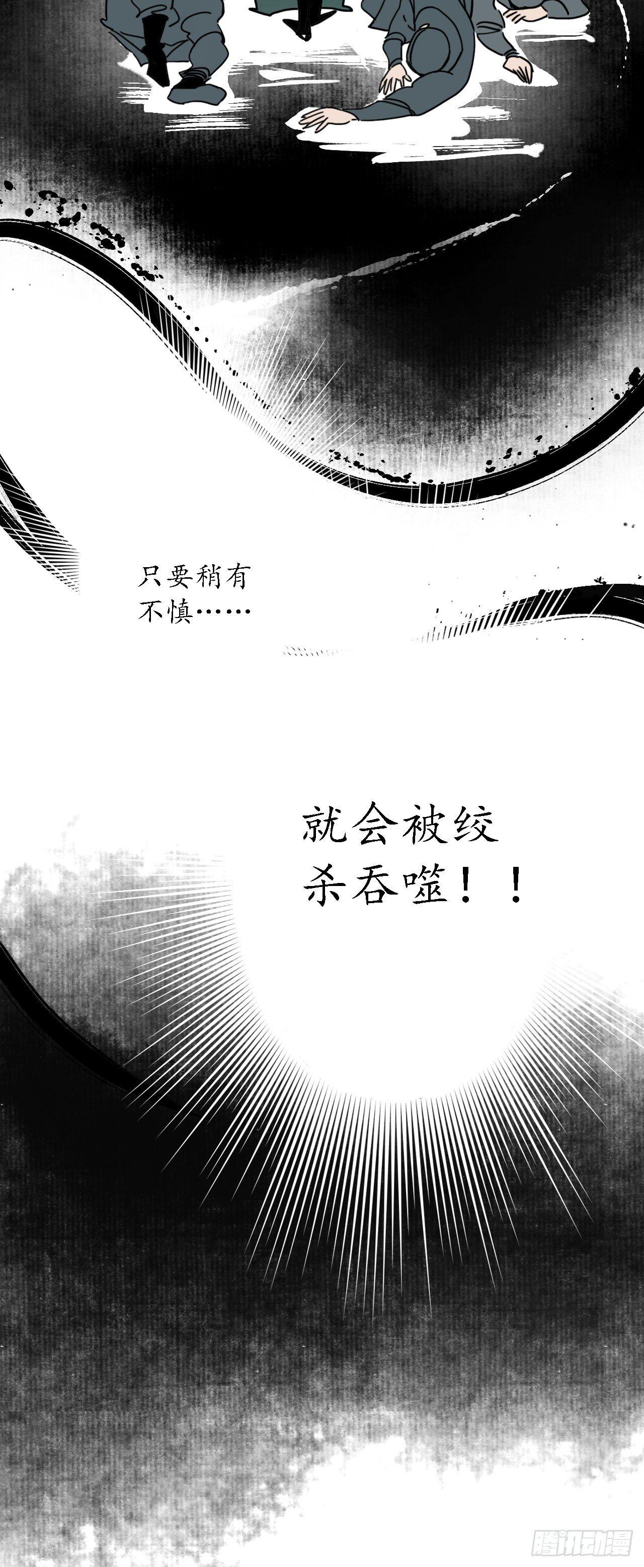 第四话：簪花牵丝，瓮中龙蛇23
