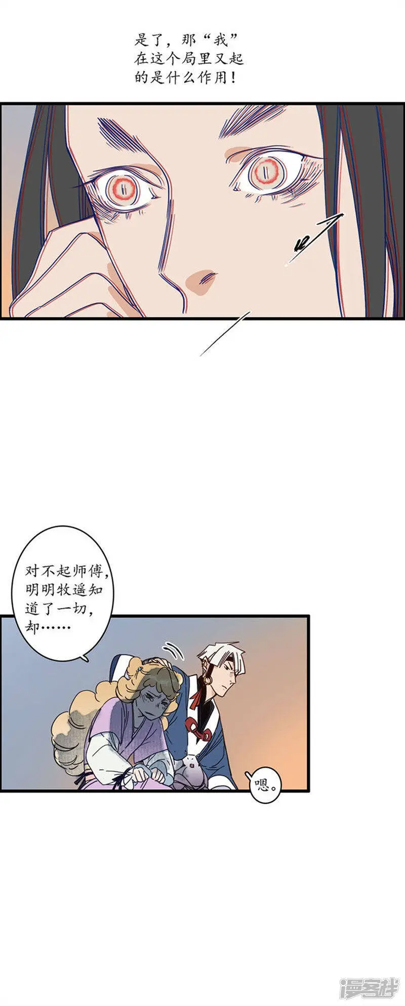 第25话 皇弟无礼，百铸毒瘤17