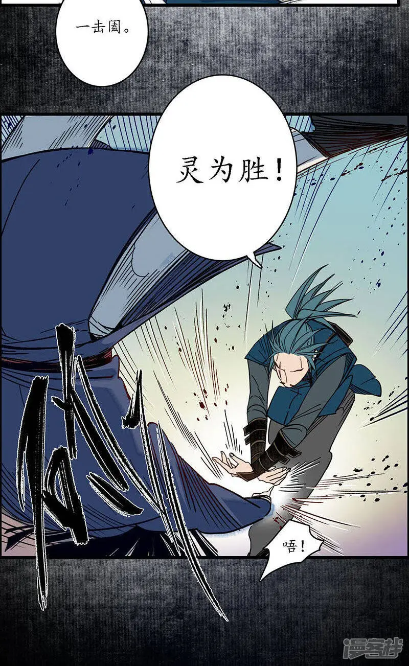 第29话 文师武帝，孪蛇拜师8