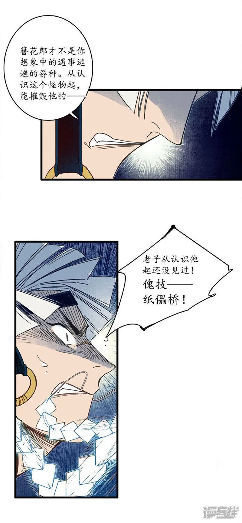 第31话 淬蛇之毒，败叶销花15