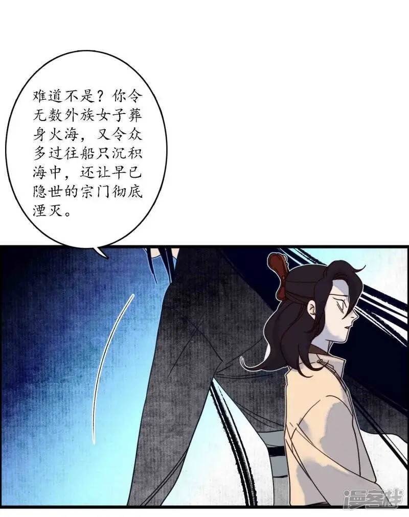 第42话 折枝归去，天下君临6