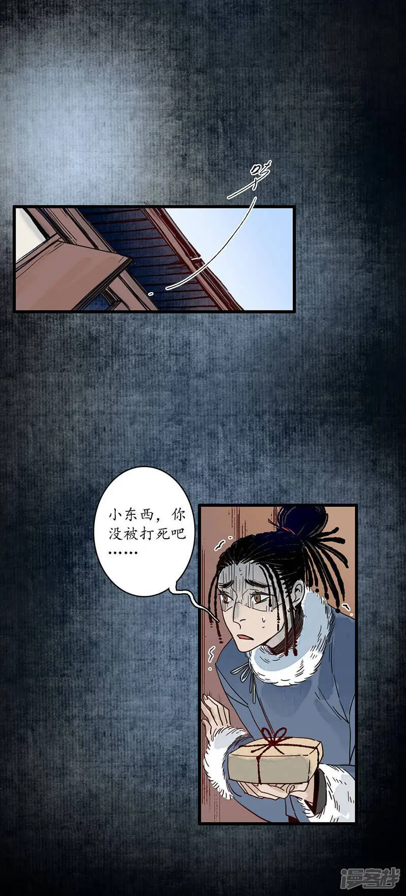 第27话 簪花牵丝，云回事往9