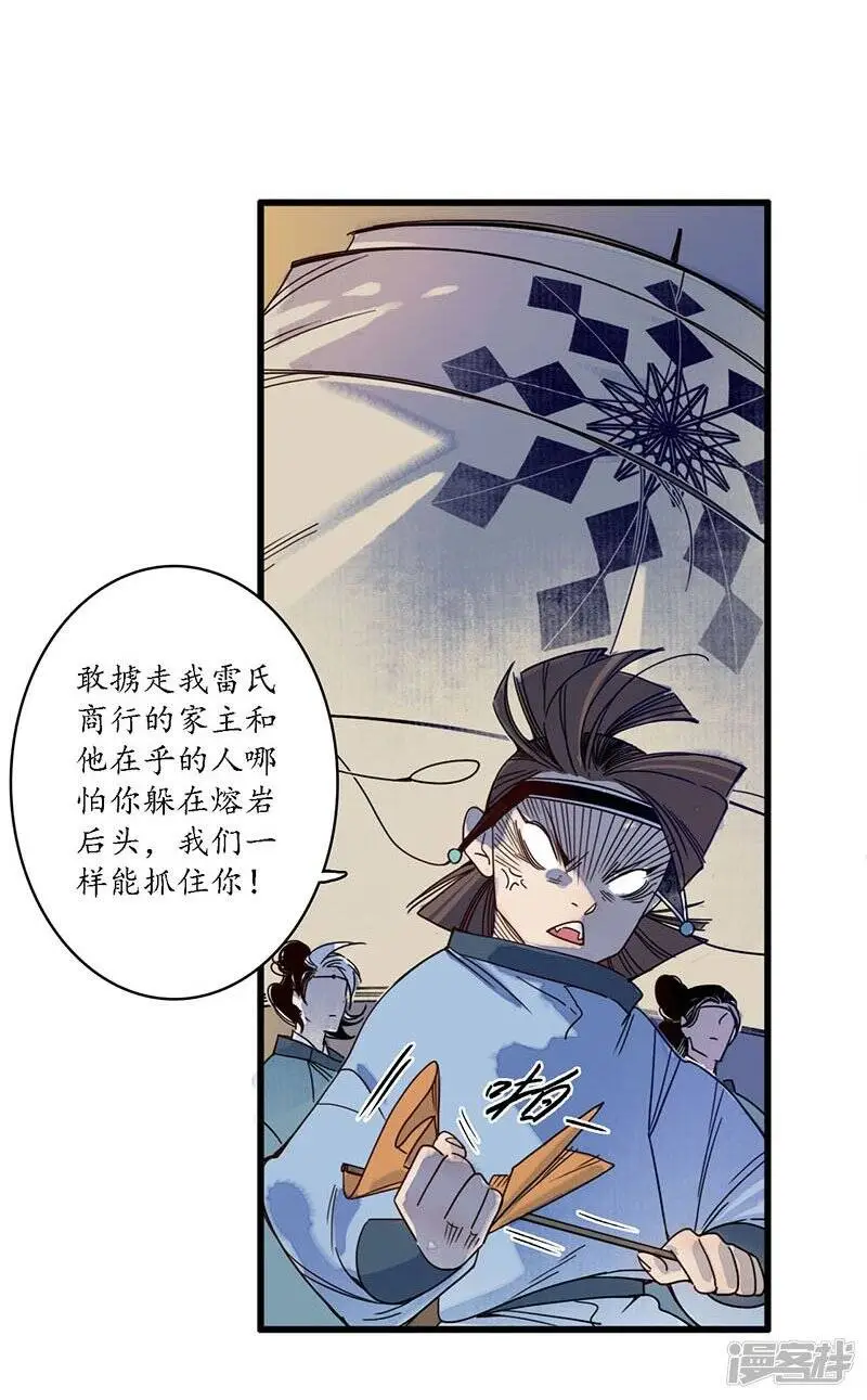 第35话 龙腾蛇走 大滩傀戏21