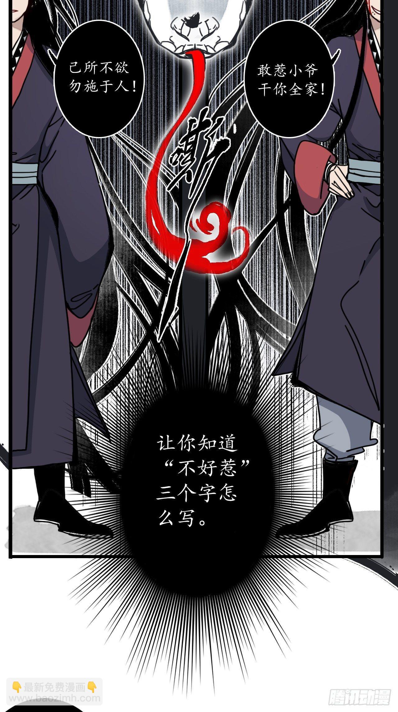 第十二话：簪花蛇影，指点江山。23