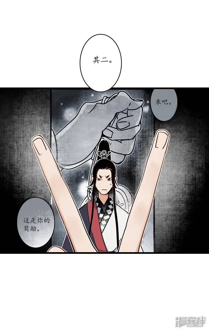 第15话 簪花探郎，蛇鼠一气21
