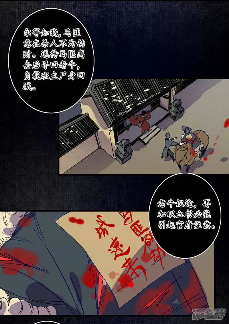 第29话 文师武帝，孪蛇拜师13