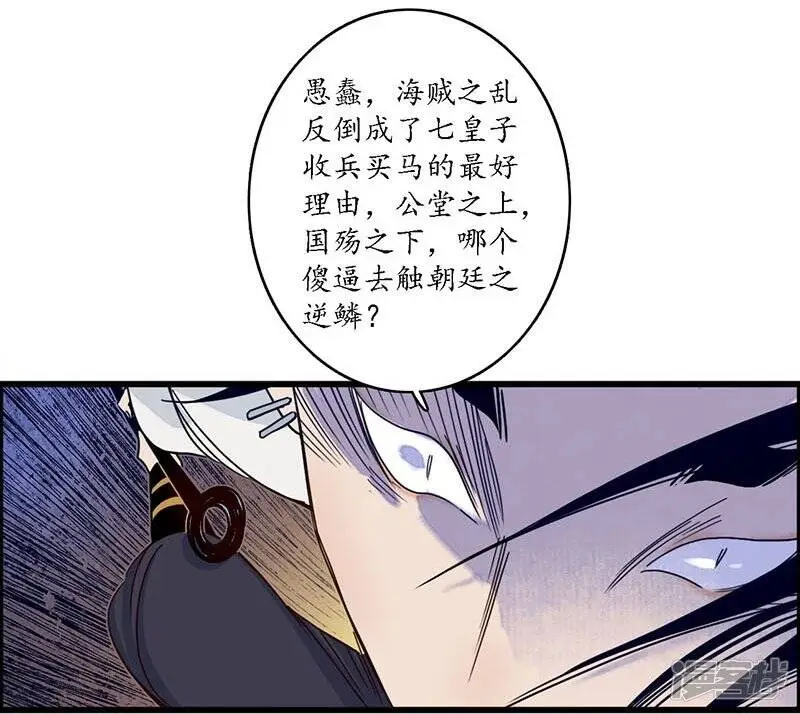 第35话 龙腾蛇走 大滩傀戏14