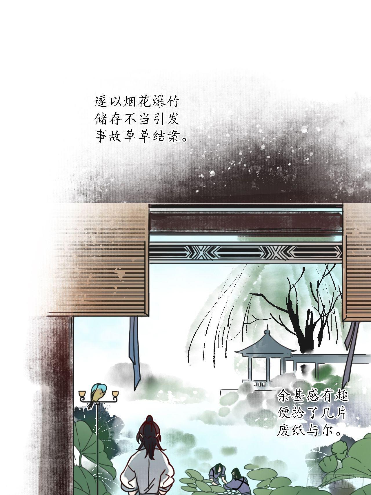 第十四话：虎跃蛟腾，危机再起。14