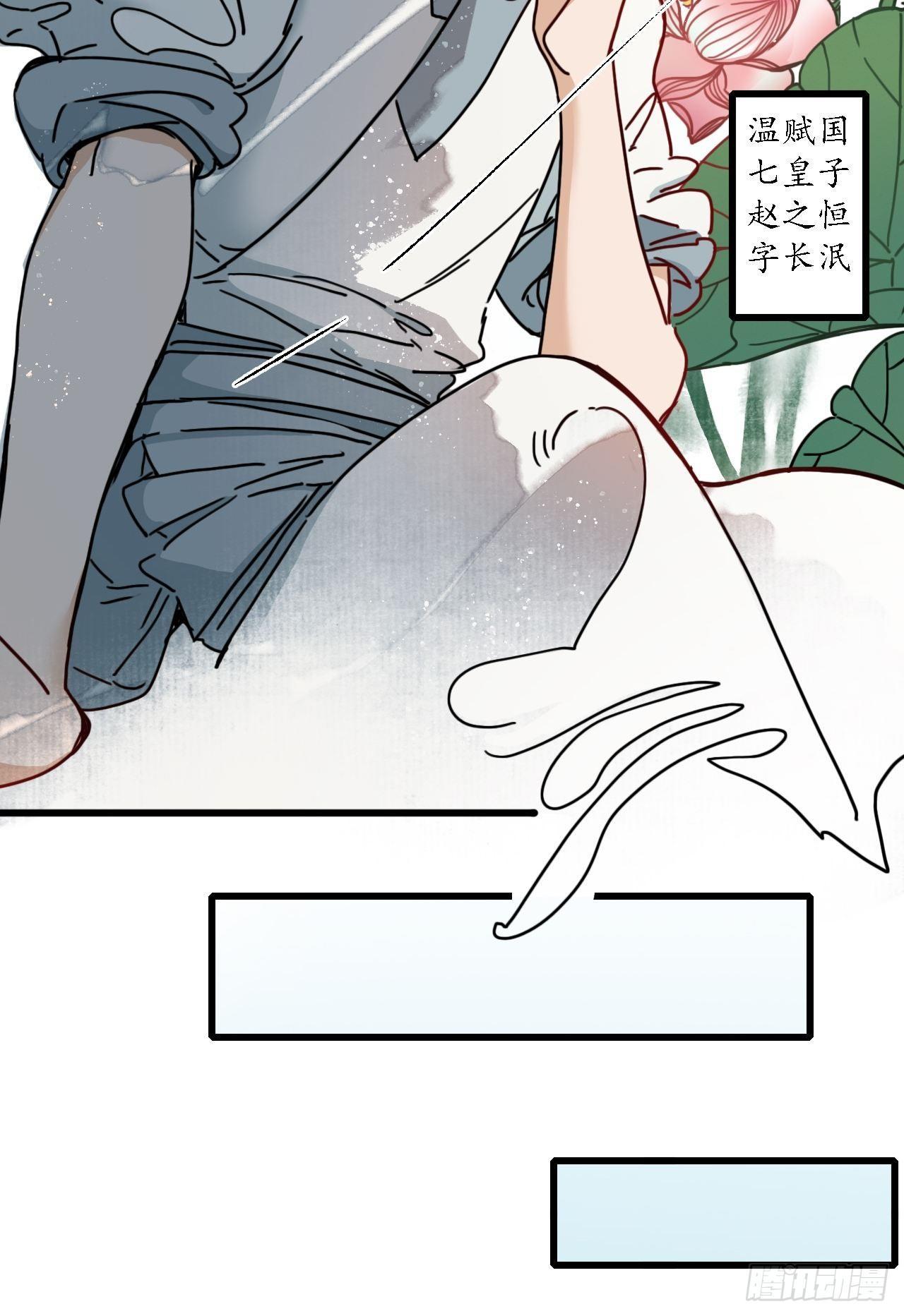 第十四话：虎跃蛟腾，危机再起。18