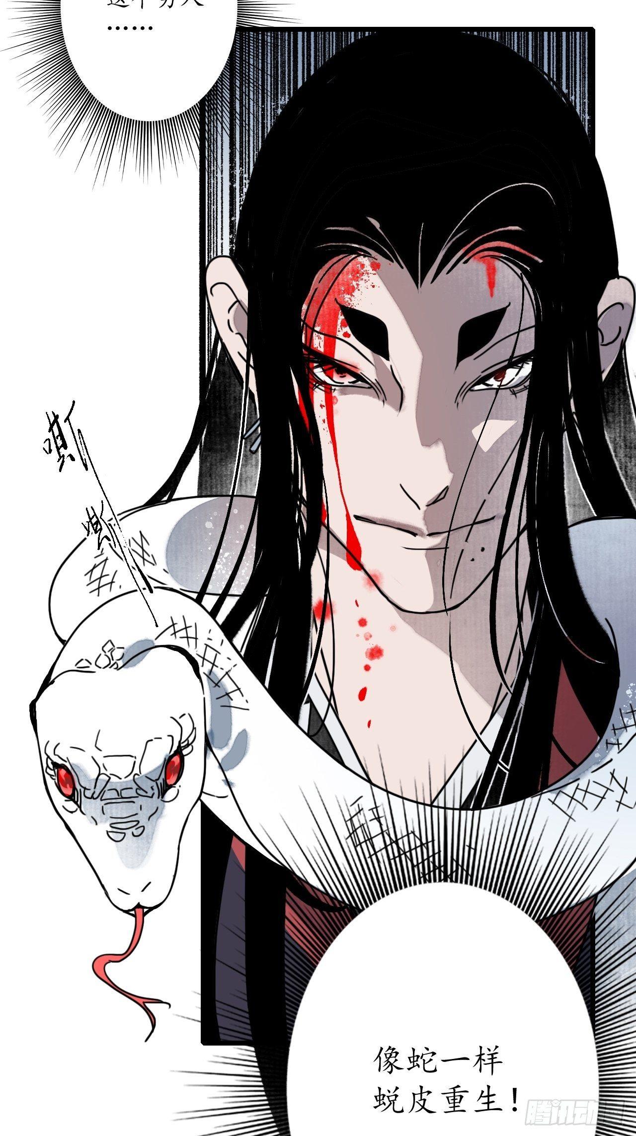 第十二话：簪花蛇影，指点江山。6