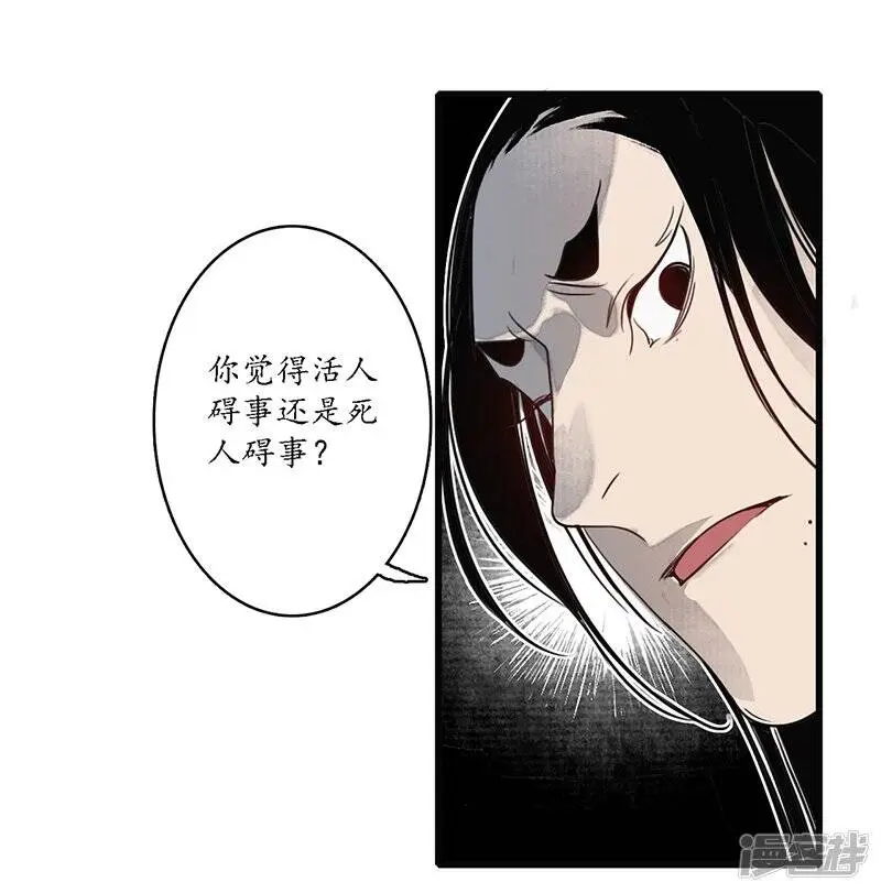 第19话 牵丝魂断，美人蛇蝎22