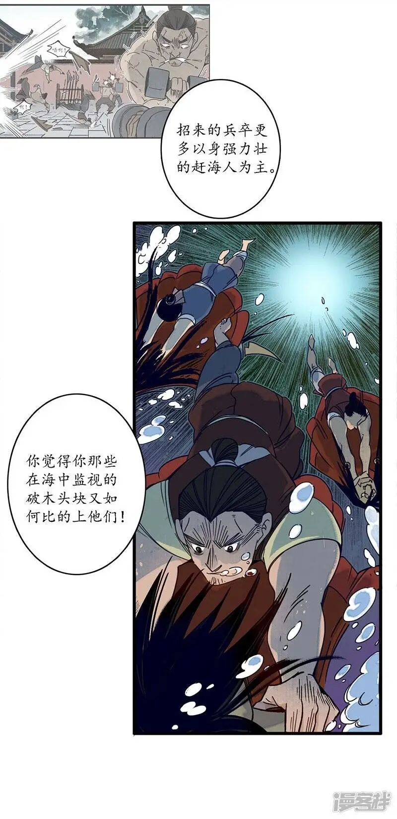第35话 龙腾蛇走 大滩傀戏15