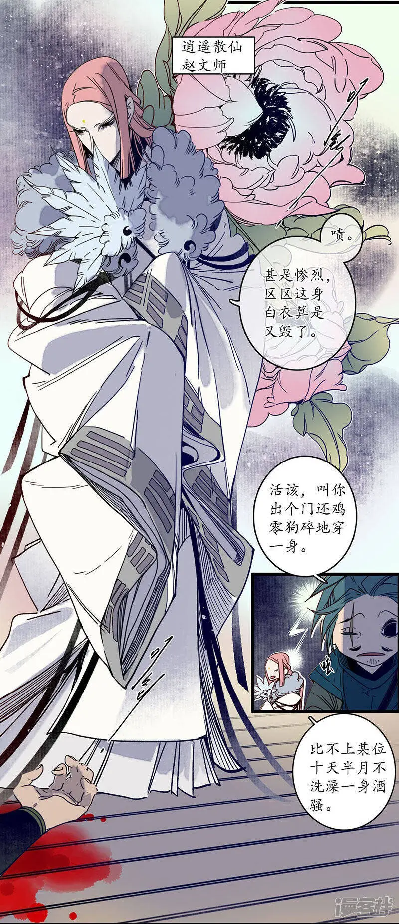 第29话 文师武帝，孪蛇拜师3