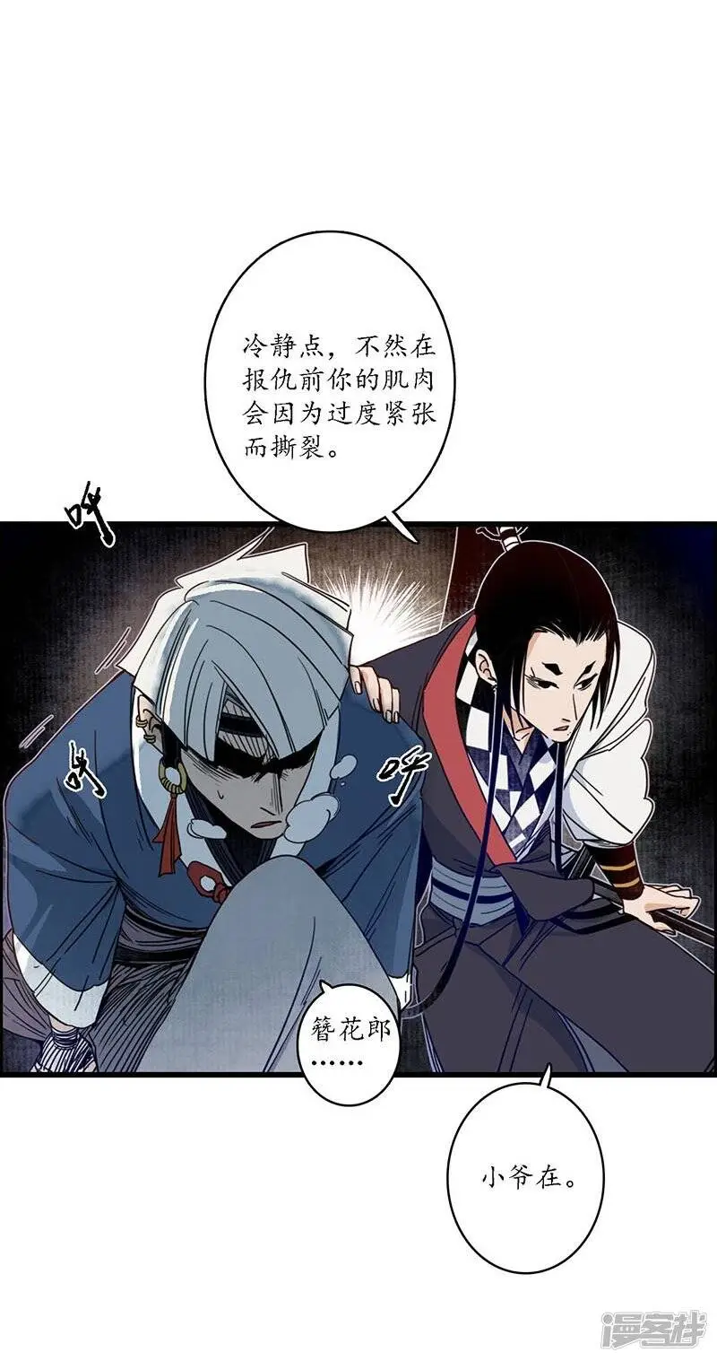 第27话 簪花牵丝，云回事往1