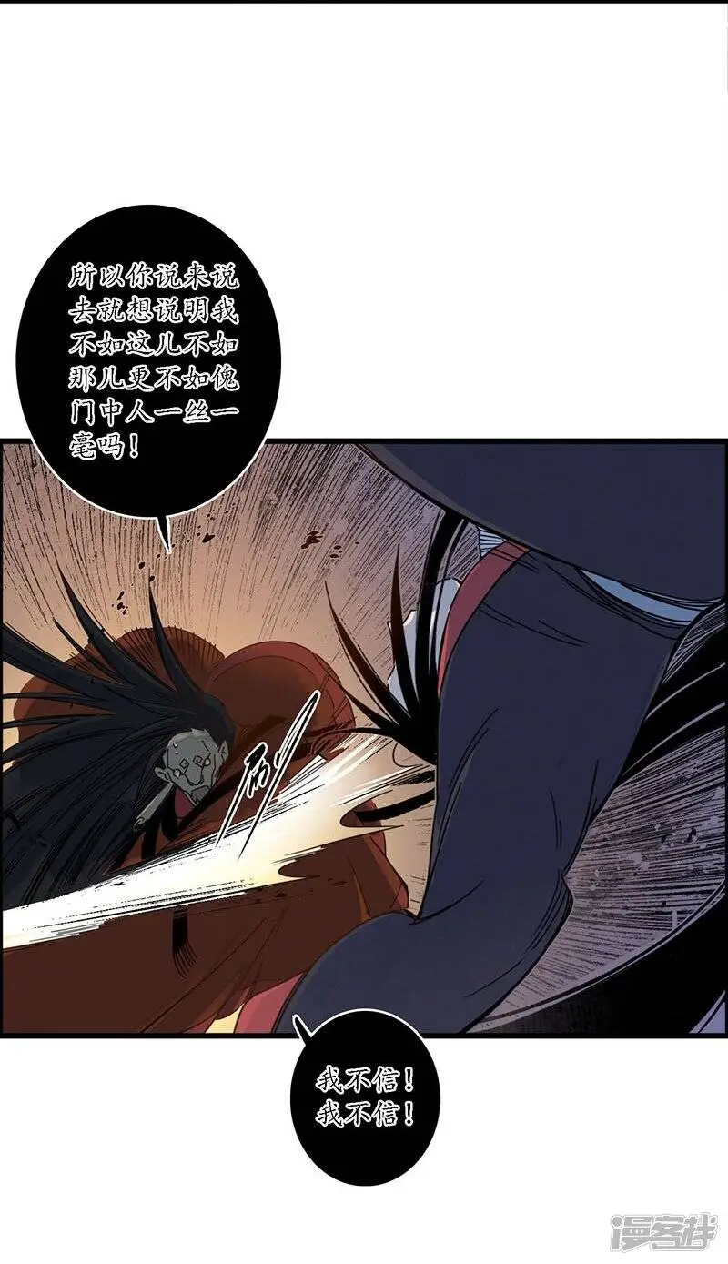 第35话 龙腾蛇走 大滩傀戏17