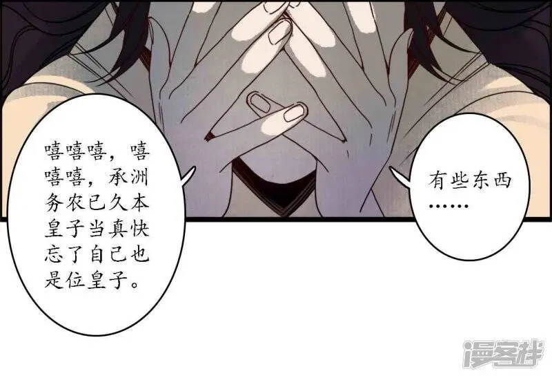 第42话 折枝归去，天下君临15