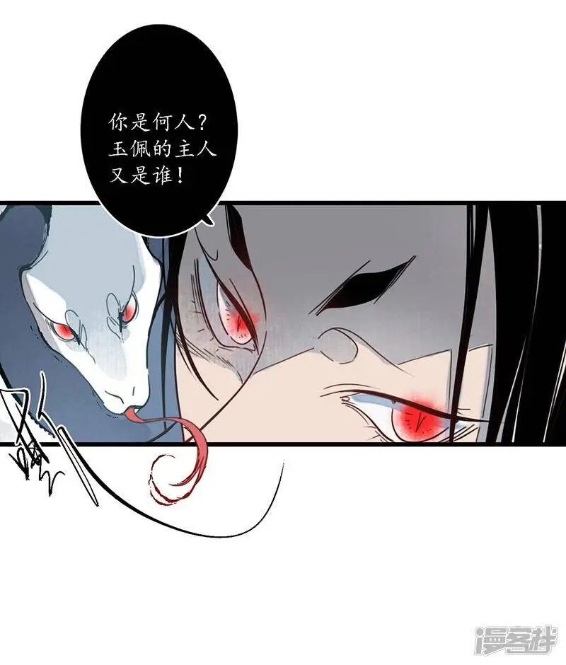 第16话 傀门之殇，徒弟亲生18