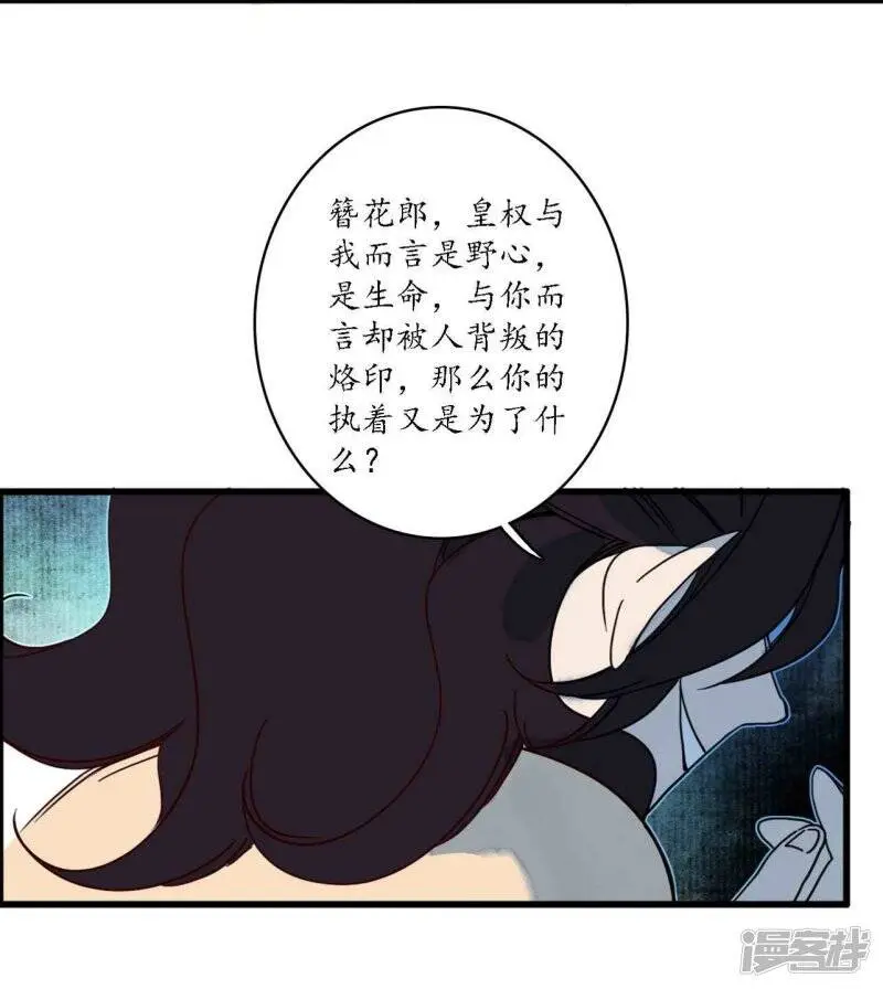第42话 折枝归去，天下君临17