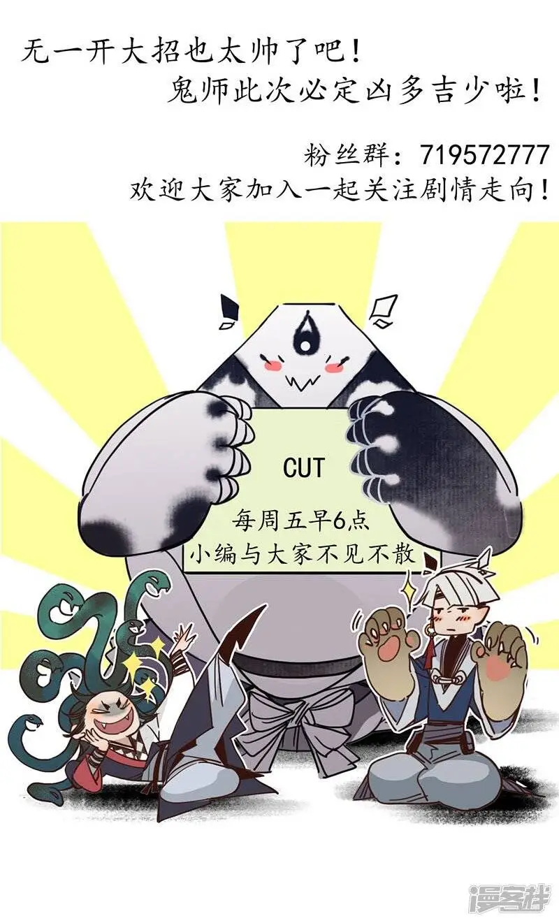 第35话 龙腾蛇走 大滩傀戏31
