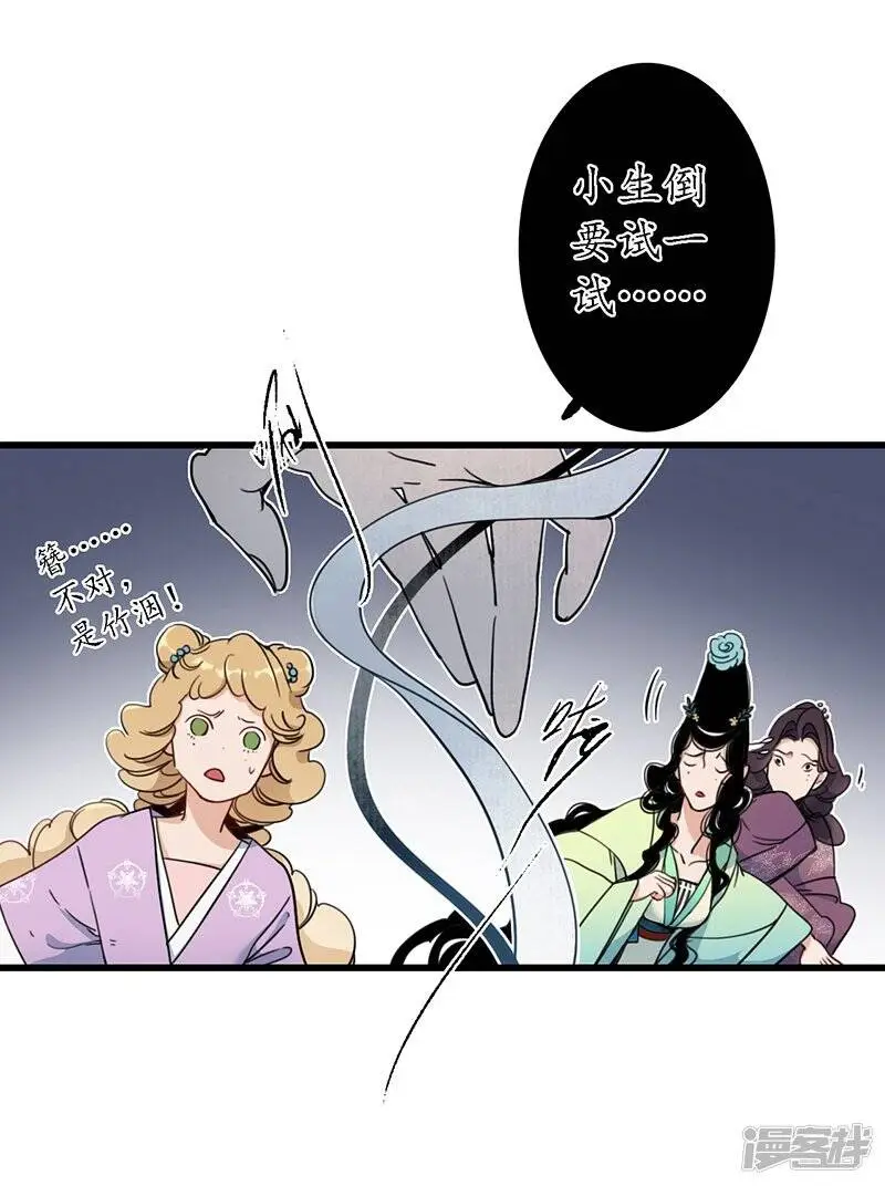 第20话 魔高一尺，蛇长一丈8
