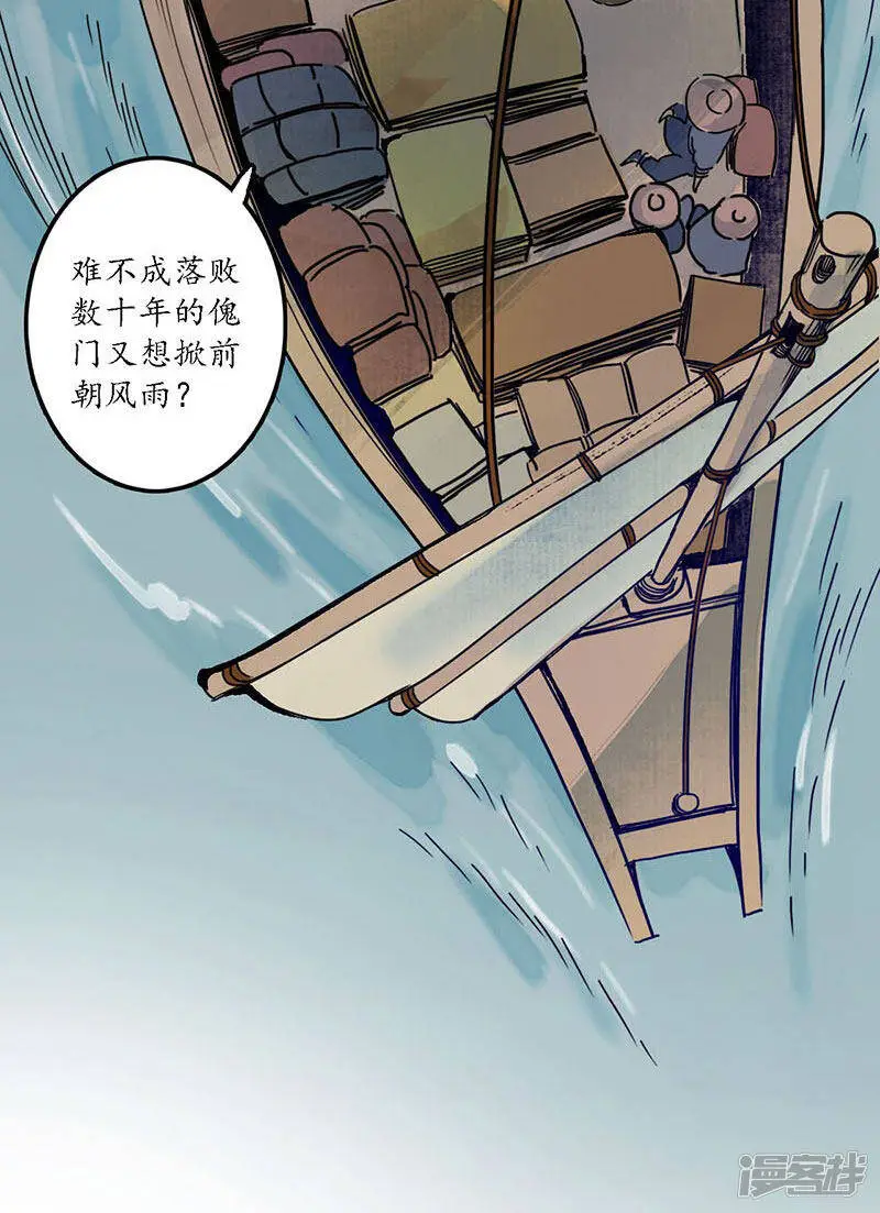 第22话 承洲初入，海贼为患5