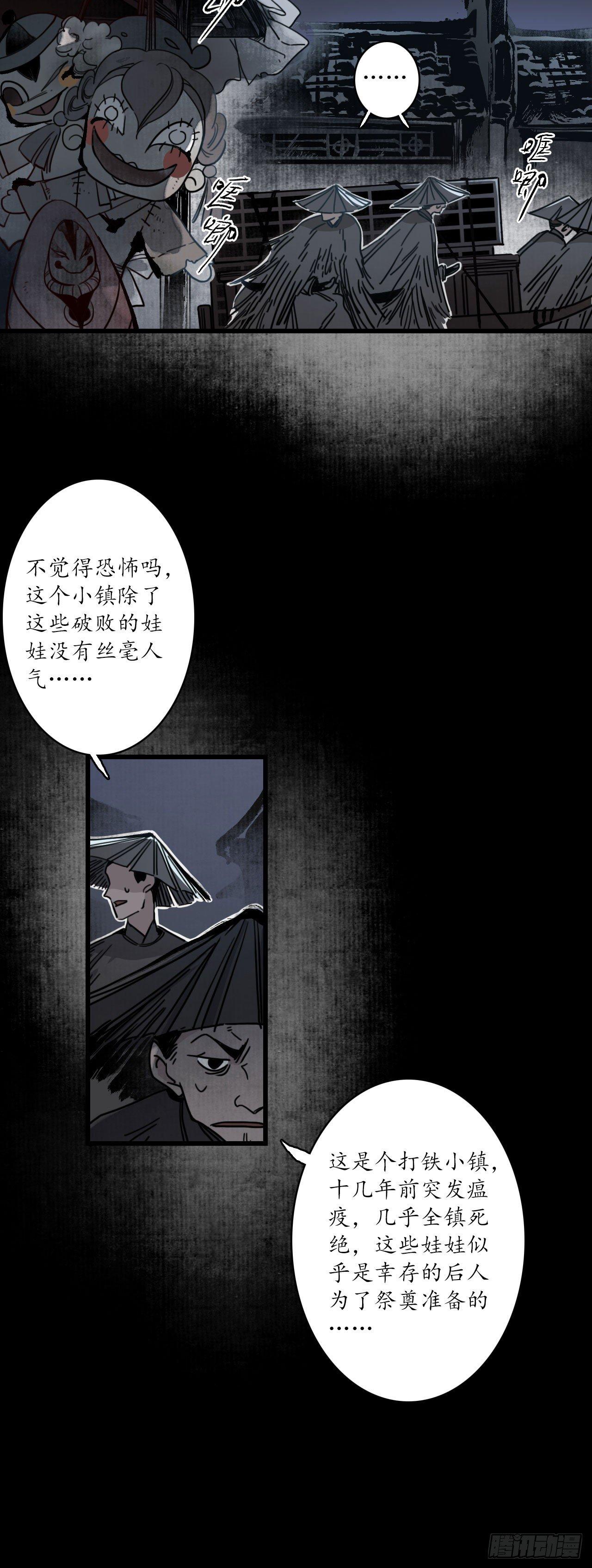 第八话：凄凉古庙，恶鬼之镇19