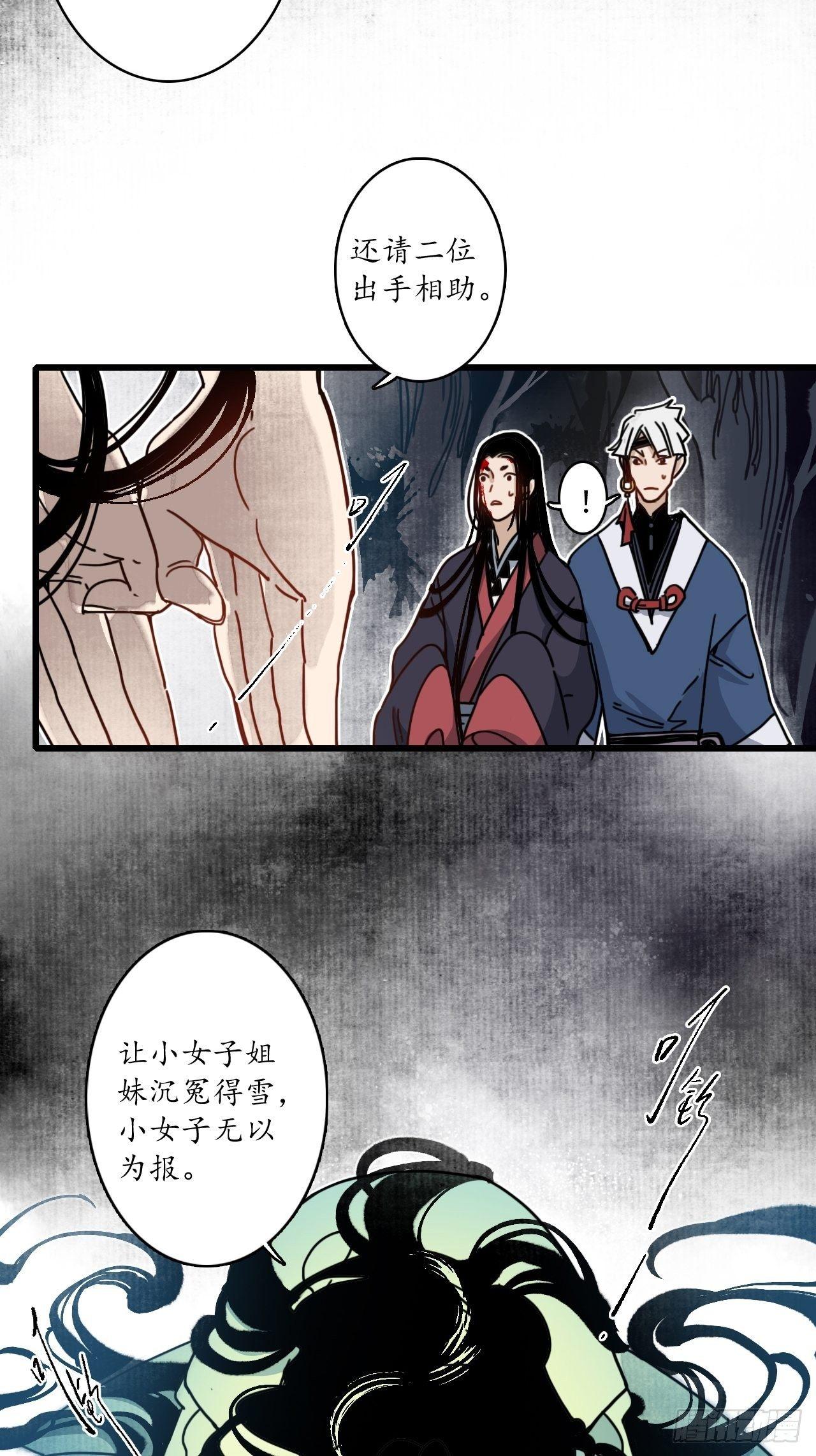 第十二话：簪花蛇影，指点江山。14