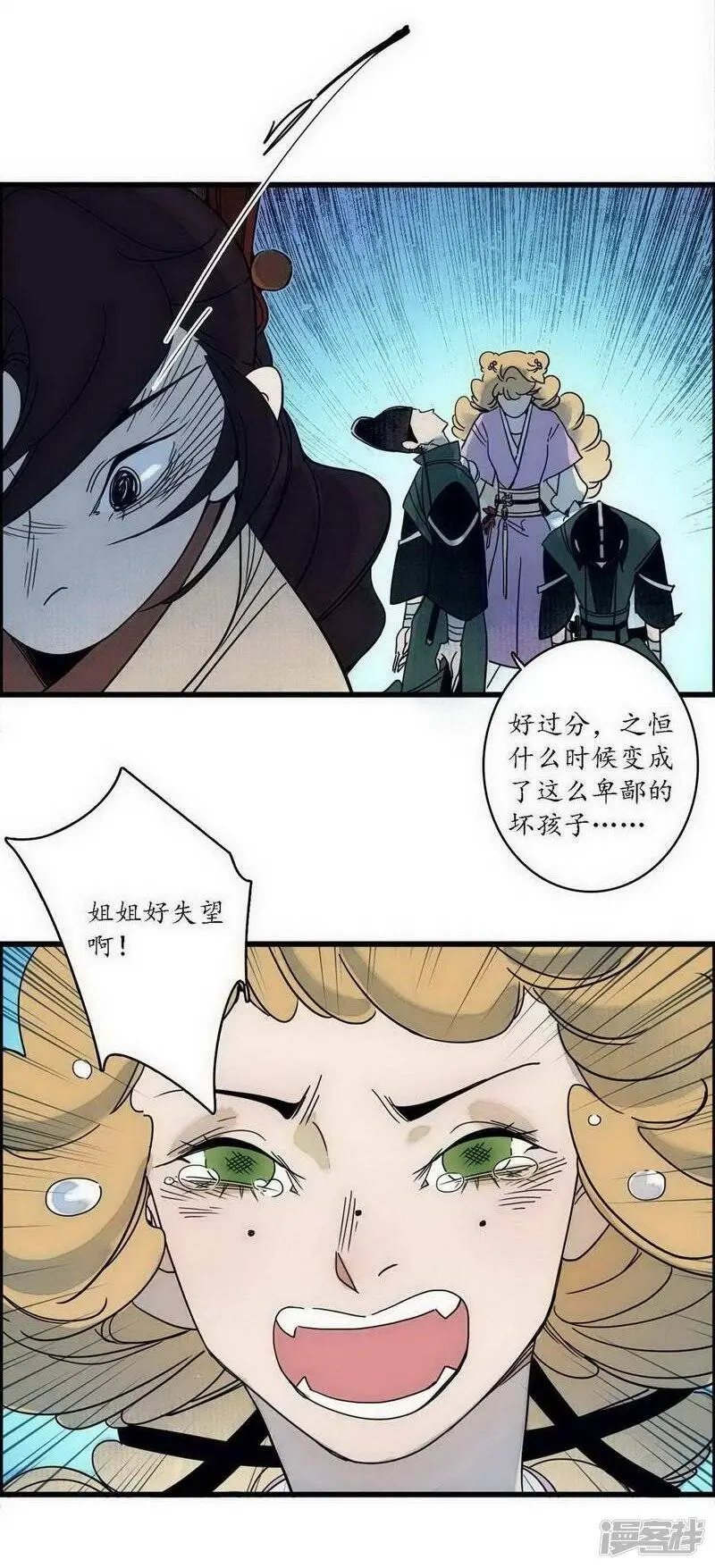 第41话 皇家寡亲 牧遥心寒14