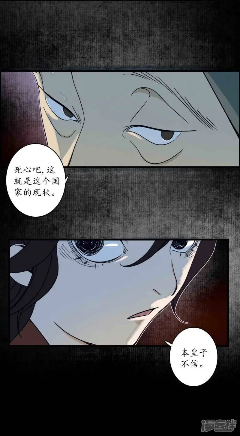 第42话 折枝归去，天下君临10