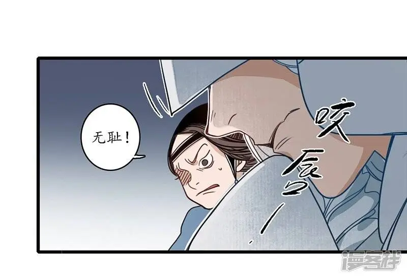 第17话 公主来仪，恶徒滚边26