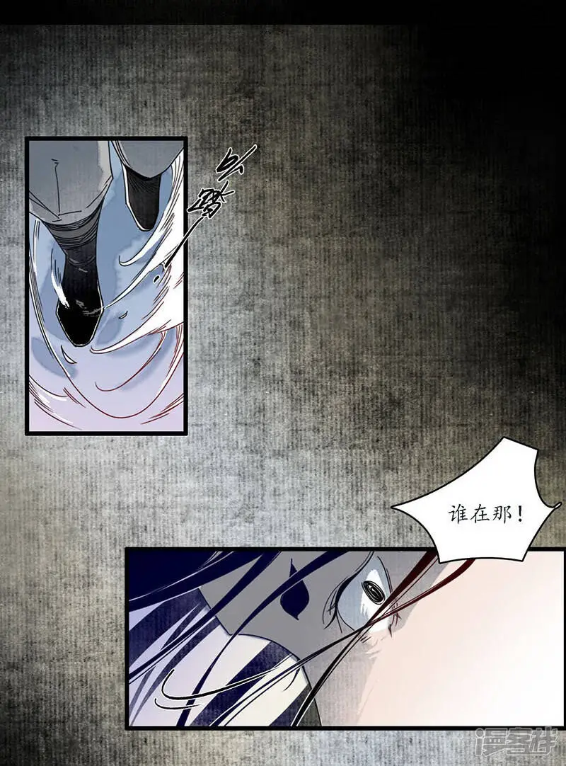 第30话 疑云破生，鬼儡诡计6