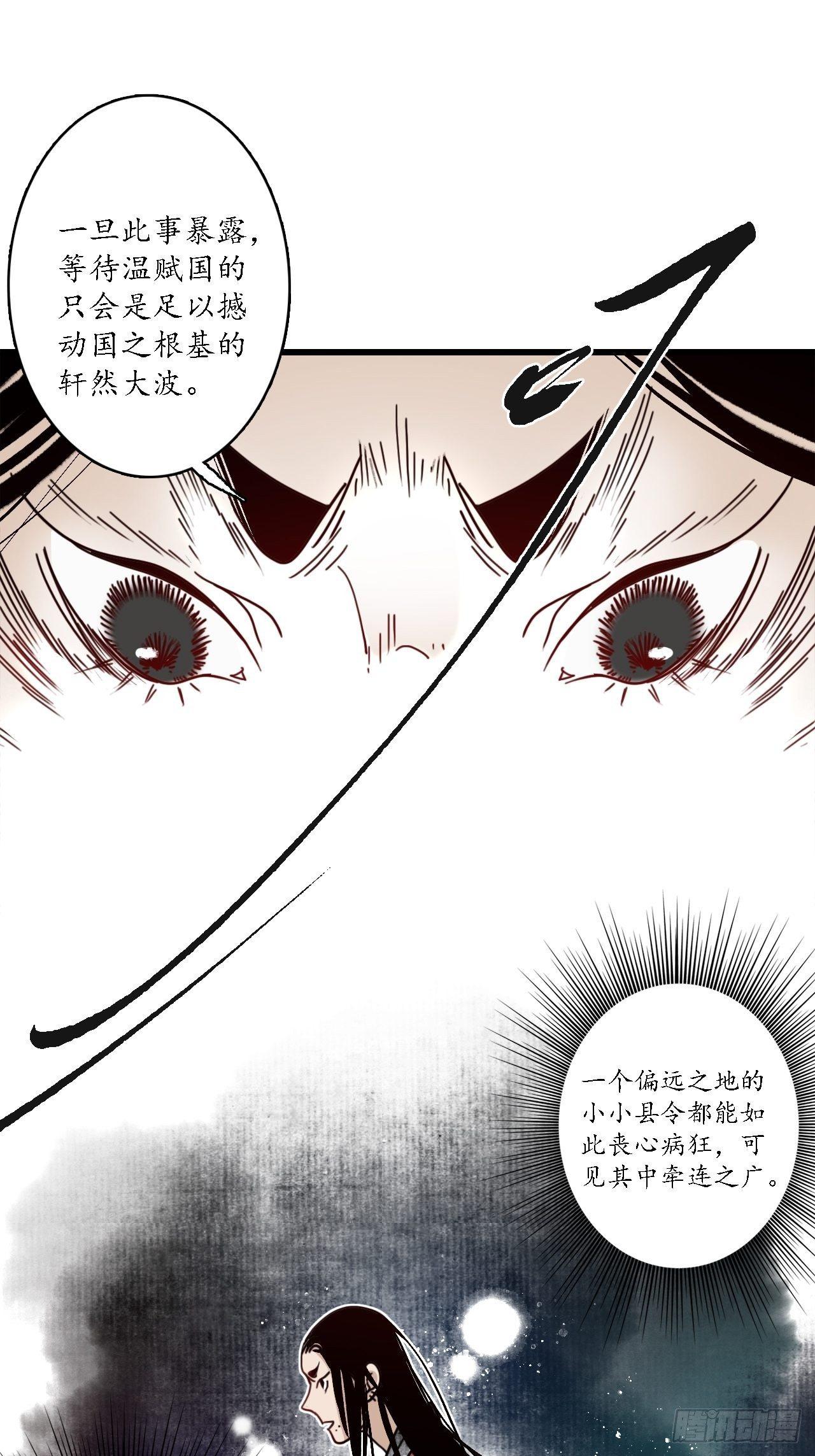 第十三话：小人之志，倾国覆水。5