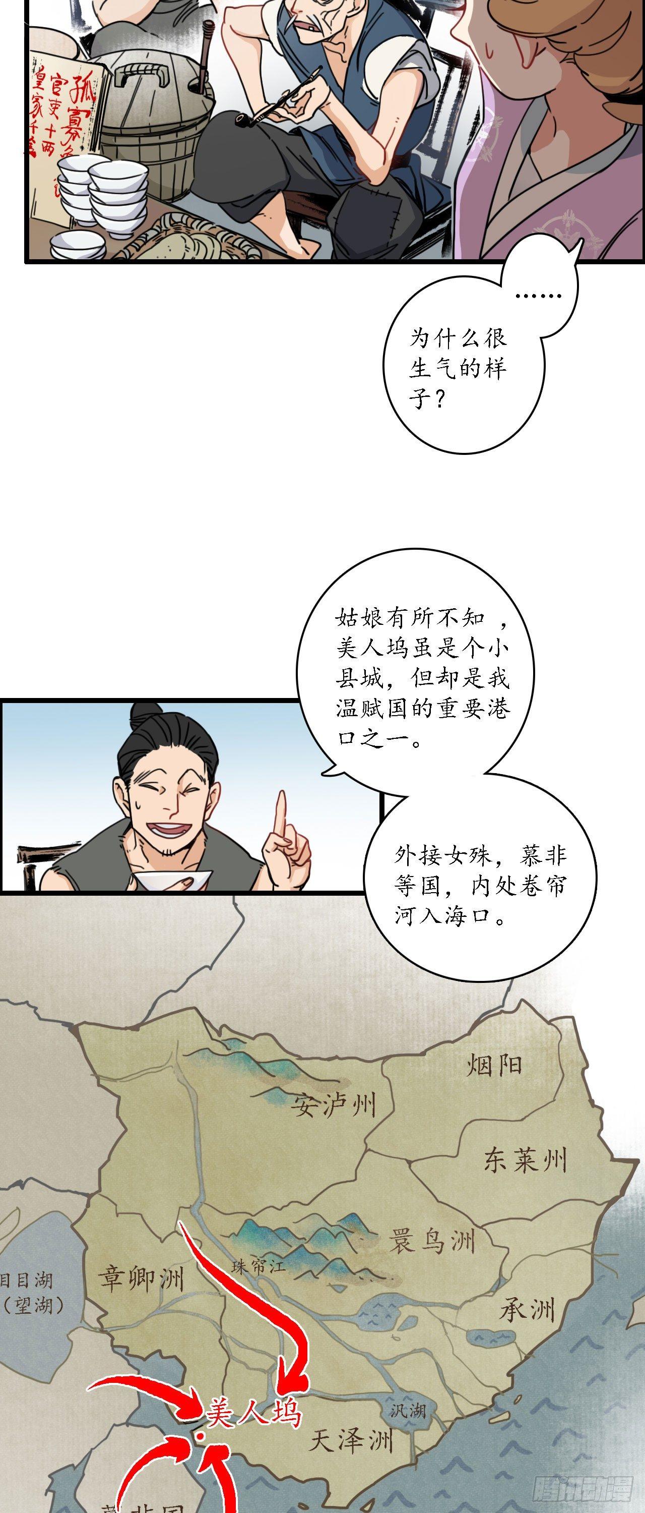 第一话：小小县城，牵丝再临12