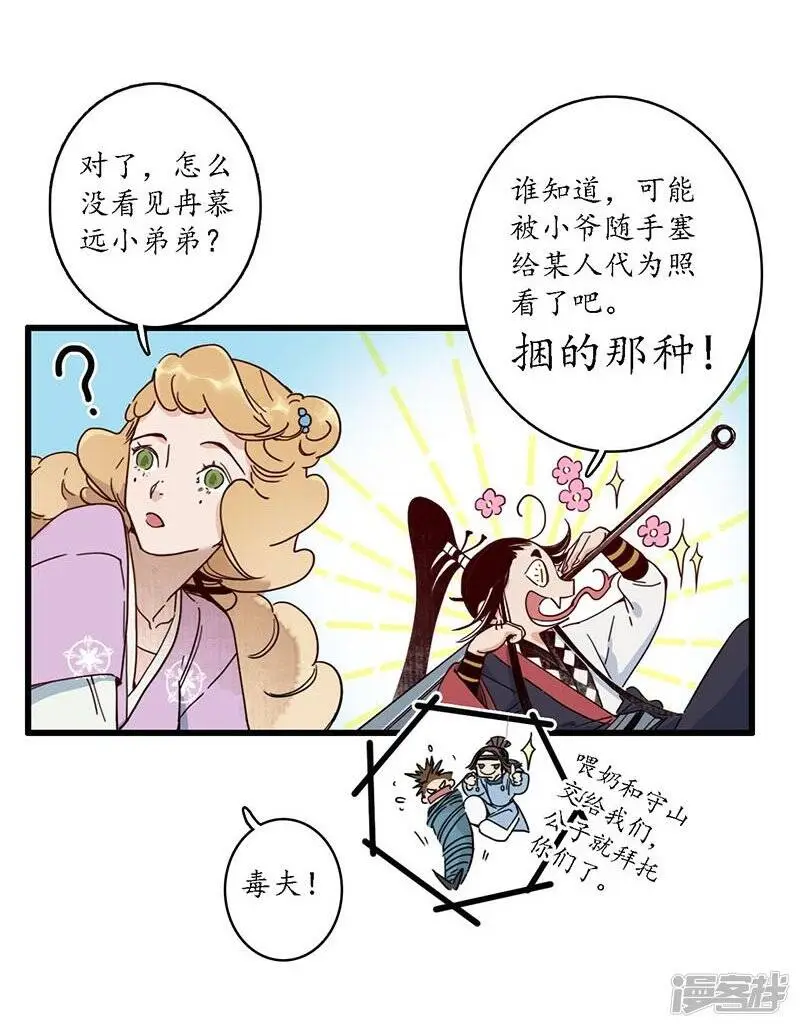 第26话 海贼之城，惶惶众心5