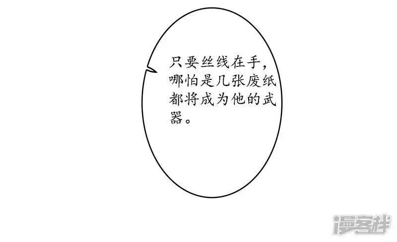 第20话 魔高一尺，蛇长一丈32