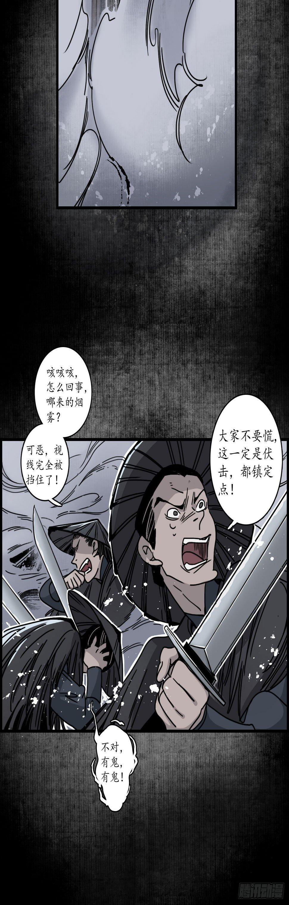 第九话：地狱无常，瓷中美人3