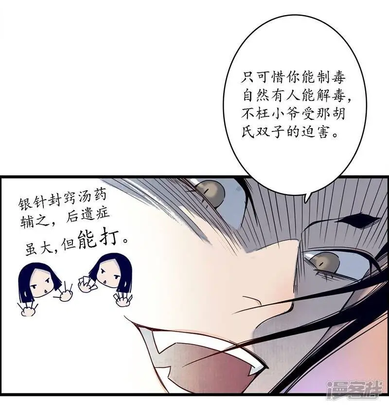 第35话 龙腾蛇走 大滩傀戏4