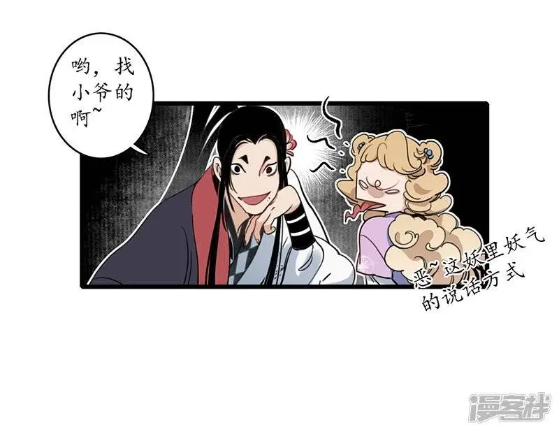 第19话 牵丝魂断，美人蛇蝎31