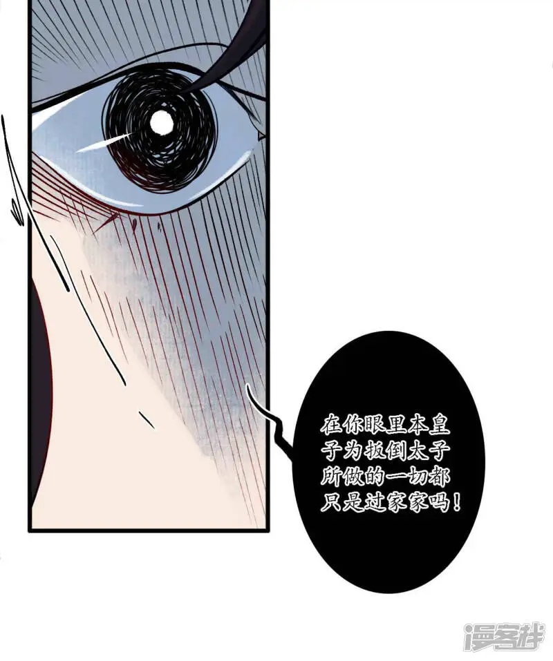 第42话 折枝归去，天下君临5