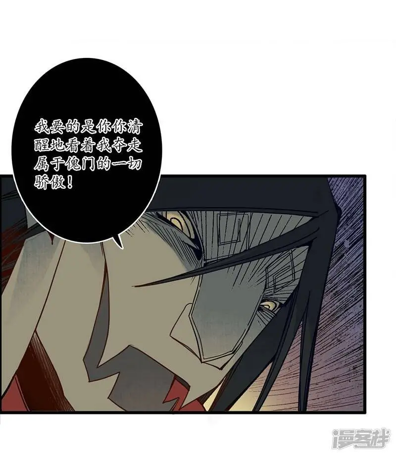 第34话 贪心不足，雷劈铁削7
