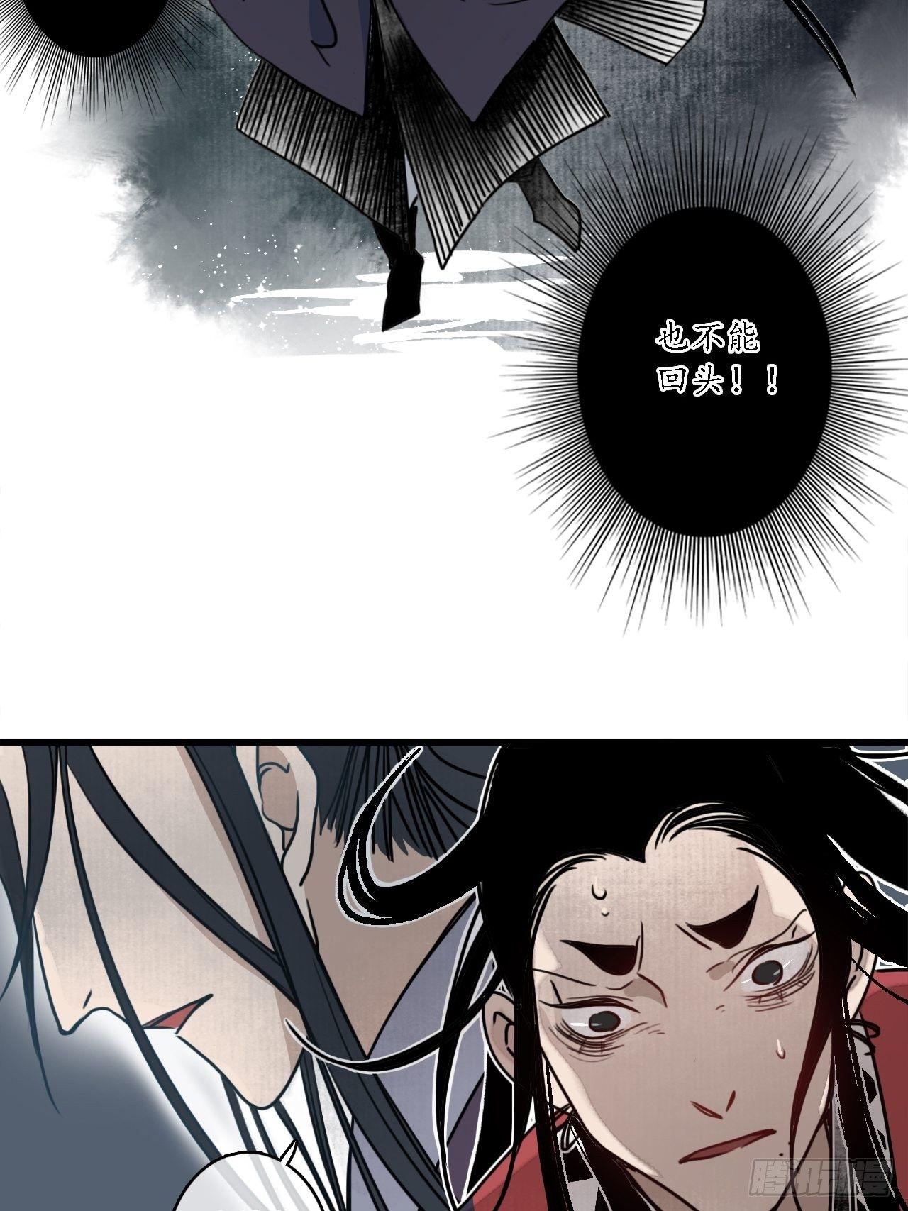第十三话：小人之志，倾国覆水。29