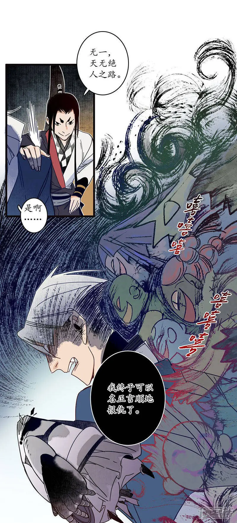 第25话 皇弟无礼，百铸毒瘤20