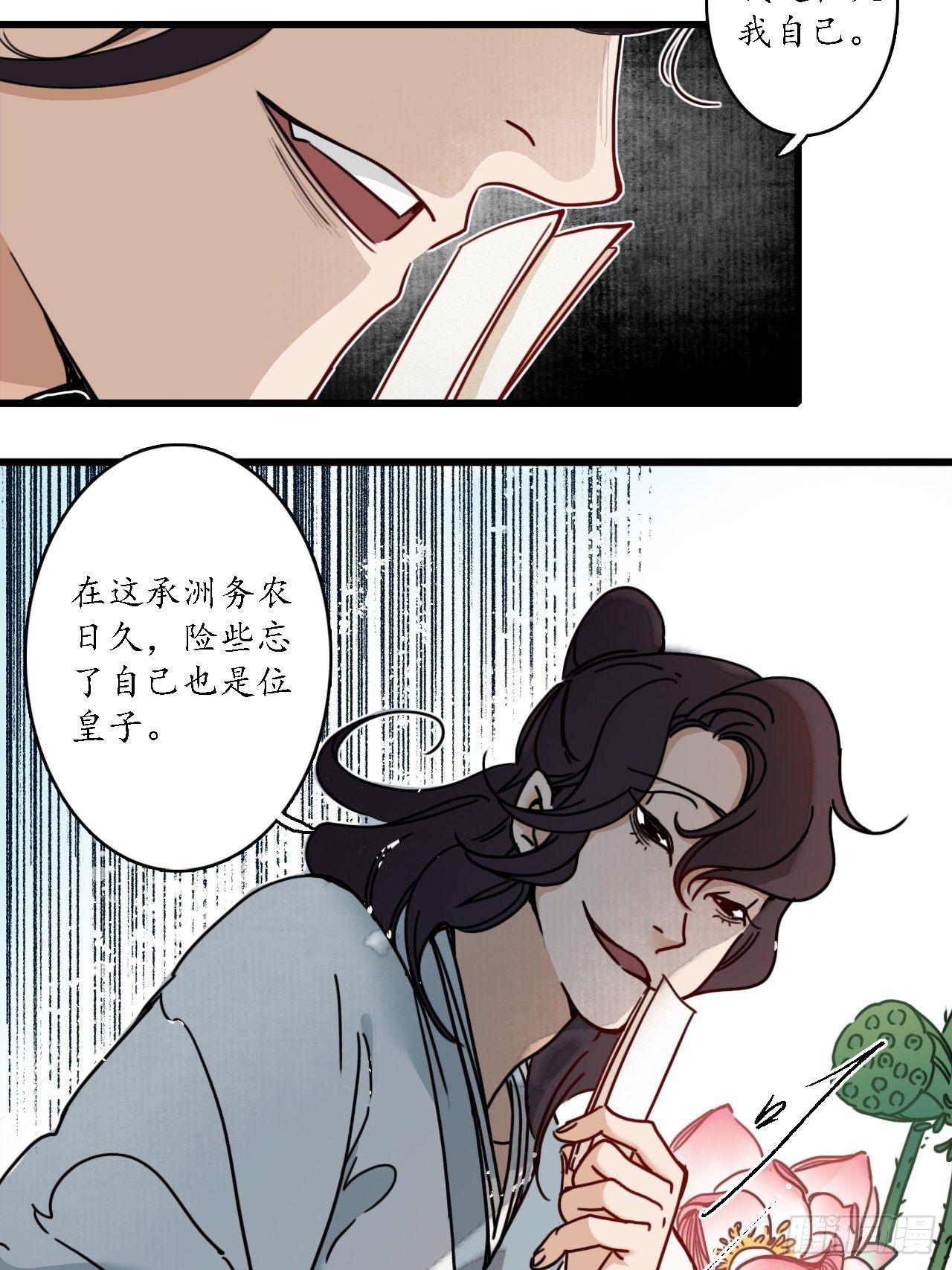 第十四话：虎跃蛟腾，危机再起。17