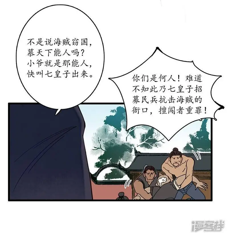 第23话 点兵之衙，故人不识8