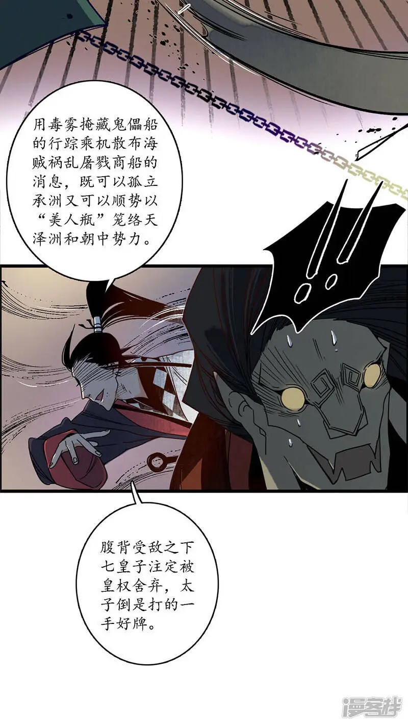 第35话 龙腾蛇走 大滩傀戏10