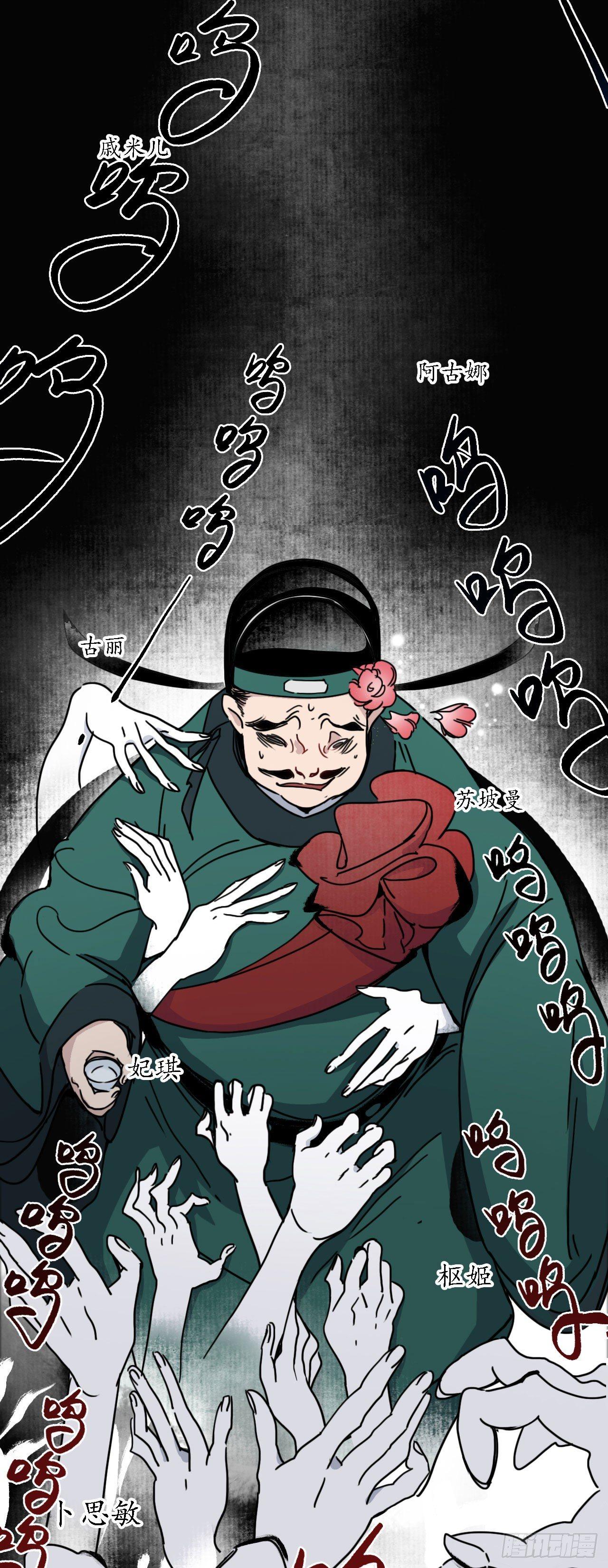 第二话：风流县令，美人魂幽28