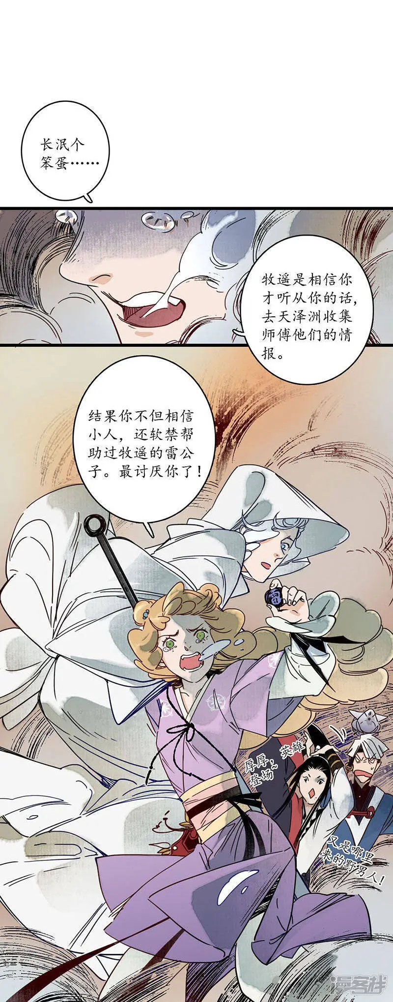 第25话 皇弟无礼，百铸毒瘤5