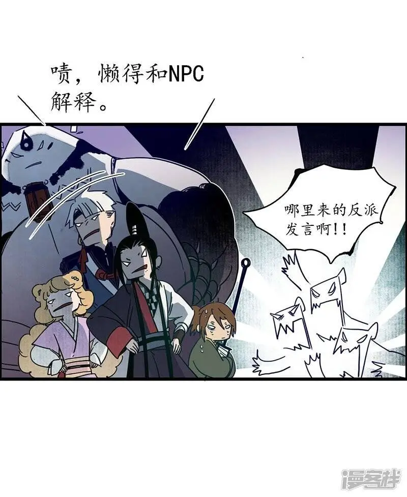 第23话 点兵之衙，故人不识9