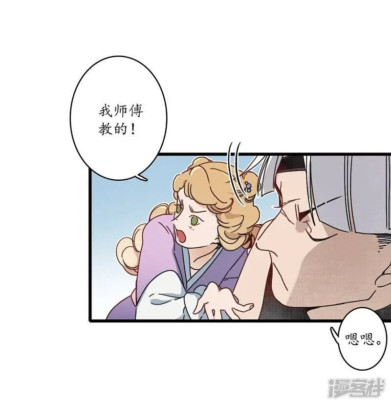 第18话 行侠仗义，师傅先上6