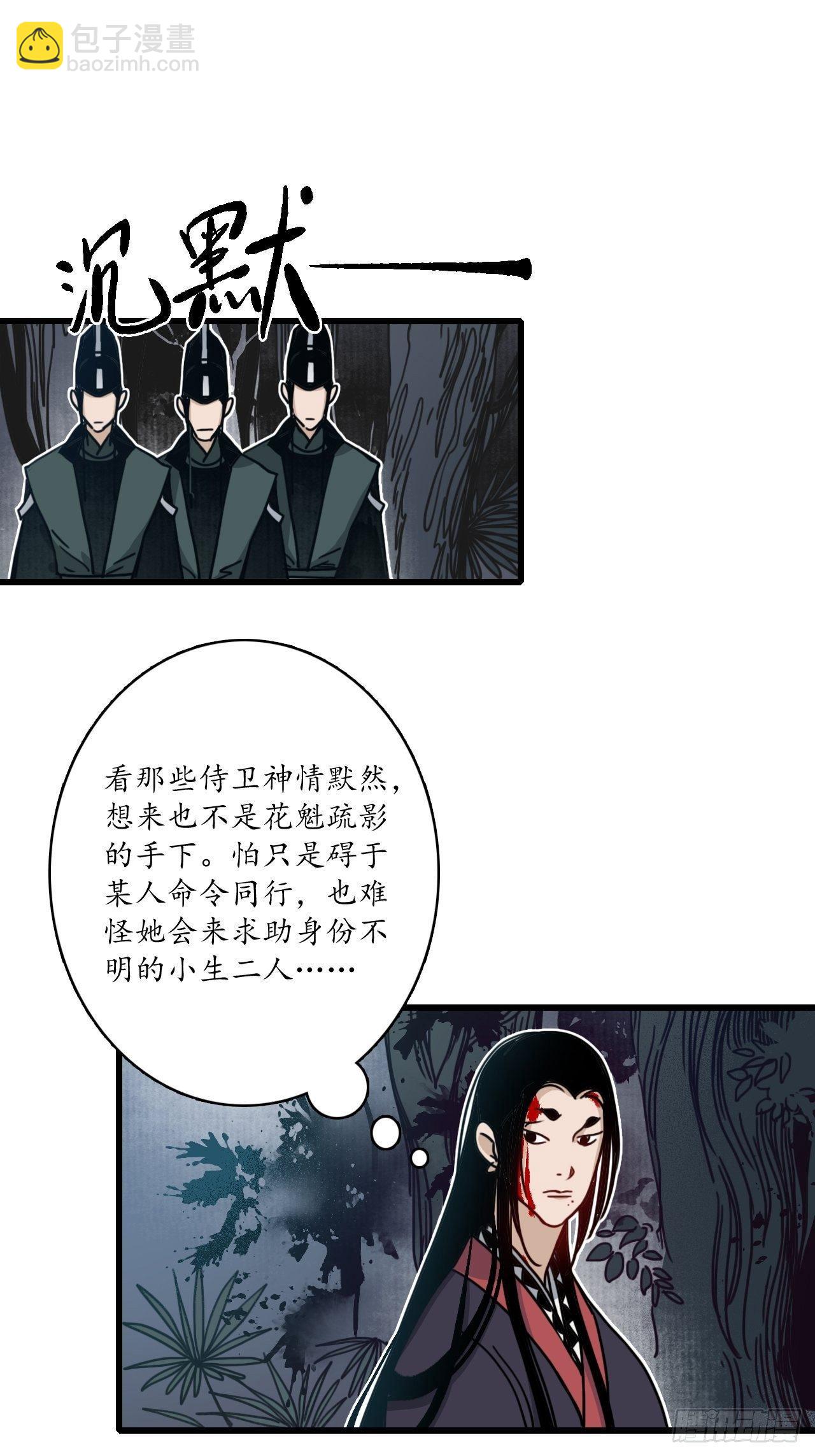 第十二话：簪花蛇影，指点江山。16
